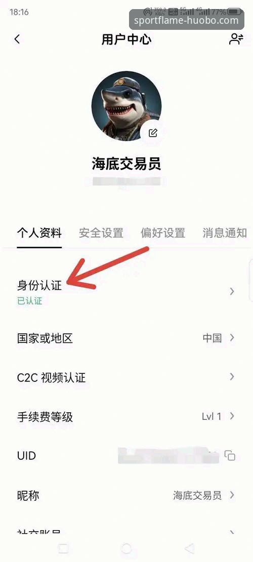 揭秘火博用户指南：从注册到APP下载的完整操作流程