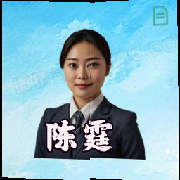 陈霆